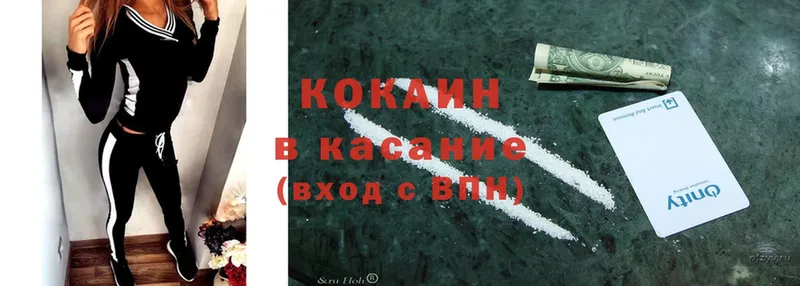 Cocaine Перу  ссылка на мегу зеркало  Ковылкино  цены  