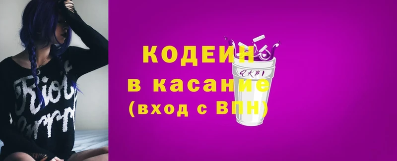 где купить наркоту  Ковылкино  Кодеин Purple Drank 