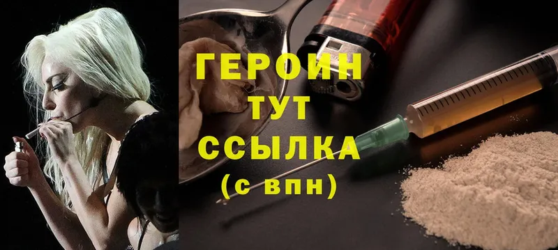 Героин Heroin  hydra зеркало  Ковылкино 