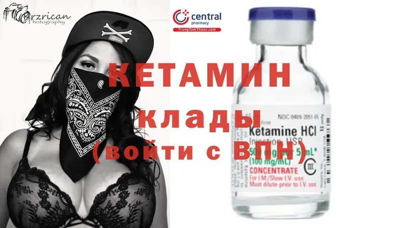 КЕТАМИН ketamine  Ковылкино 