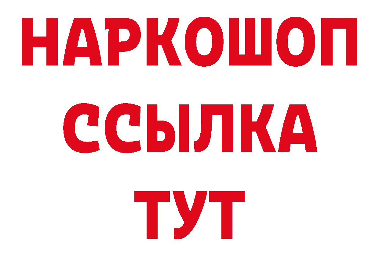 Бутират бутик сайт дарк нет гидра Ковылкино