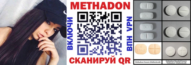 Метадон белоснежный  как найти закладки  Ковылкино 